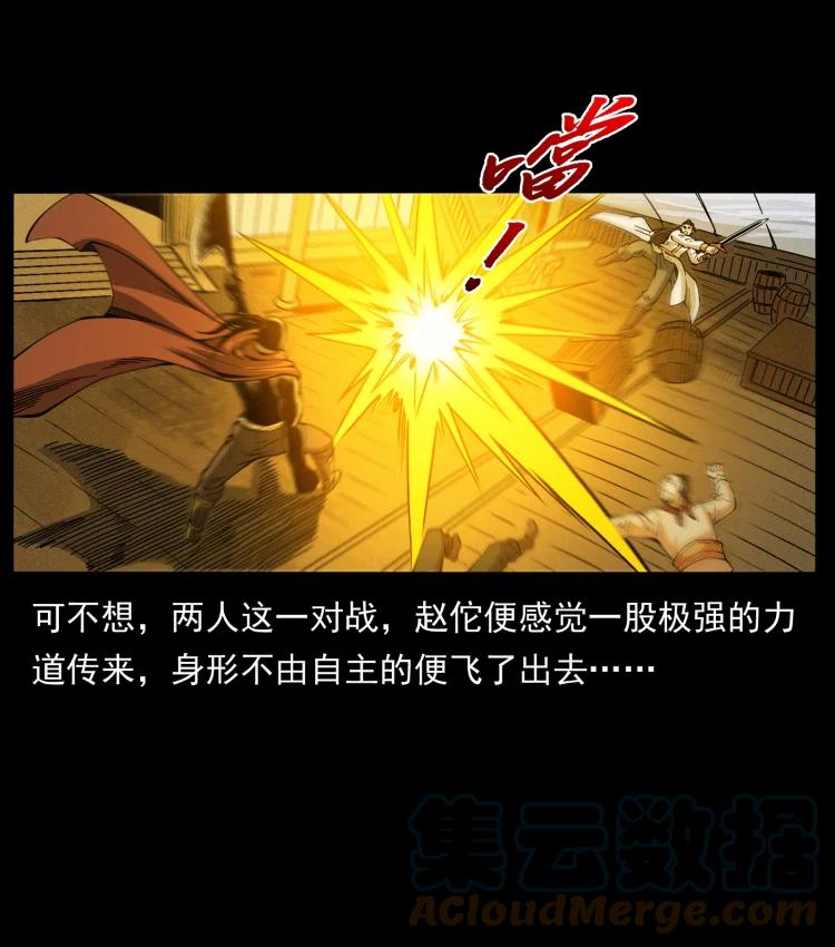 幽冥诡匠 444 你是赵佗 第82页