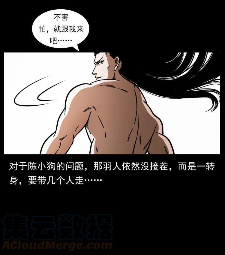 幽冥诡匠 444 你是赵佗 第55页