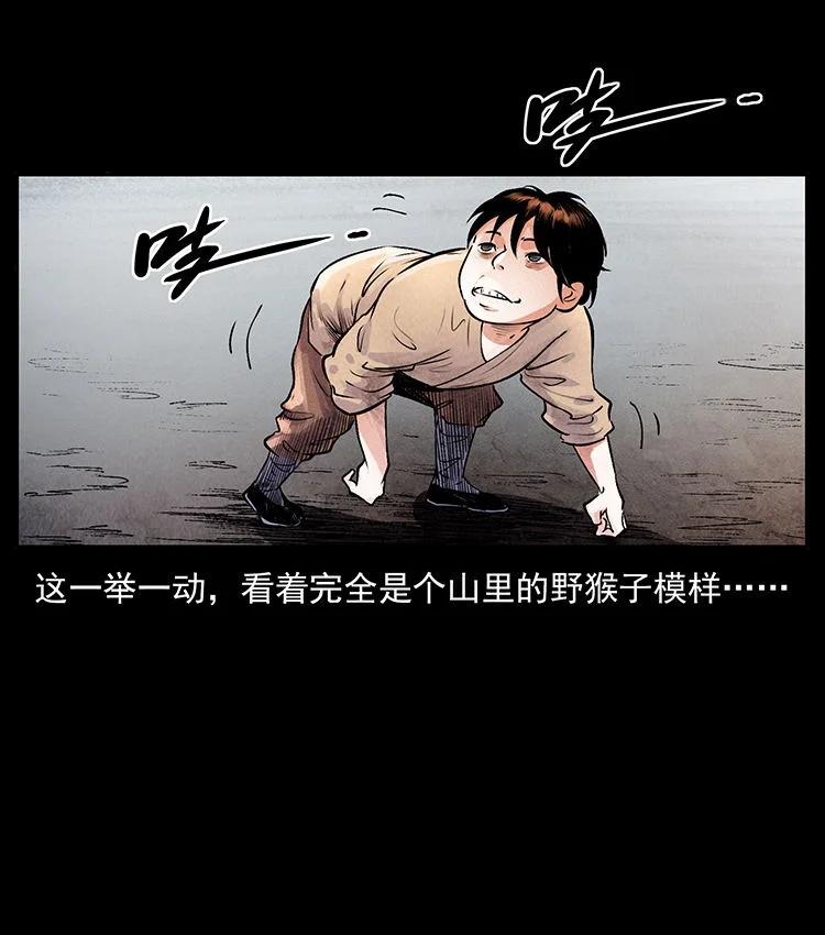 幽冥诡匠 外传 洛生传1 猎妖 第41页