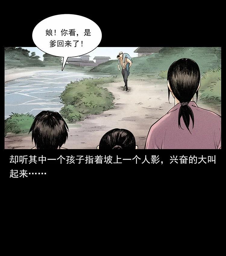 幽冥诡匠 外传 洛生传1 猎妖 第24页