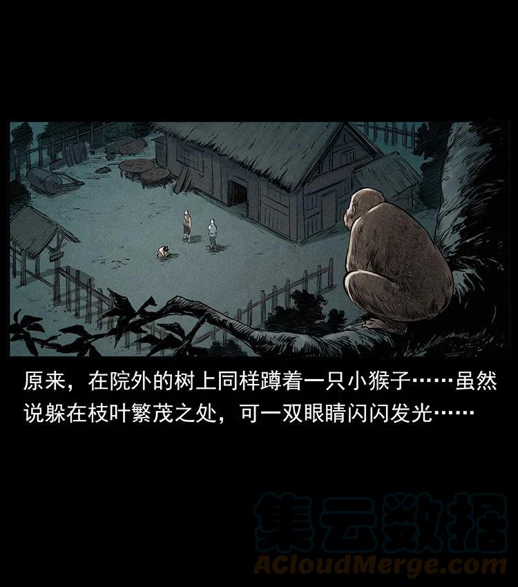 幽冥诡匠 外传 洛生传1 猎妖 第43页