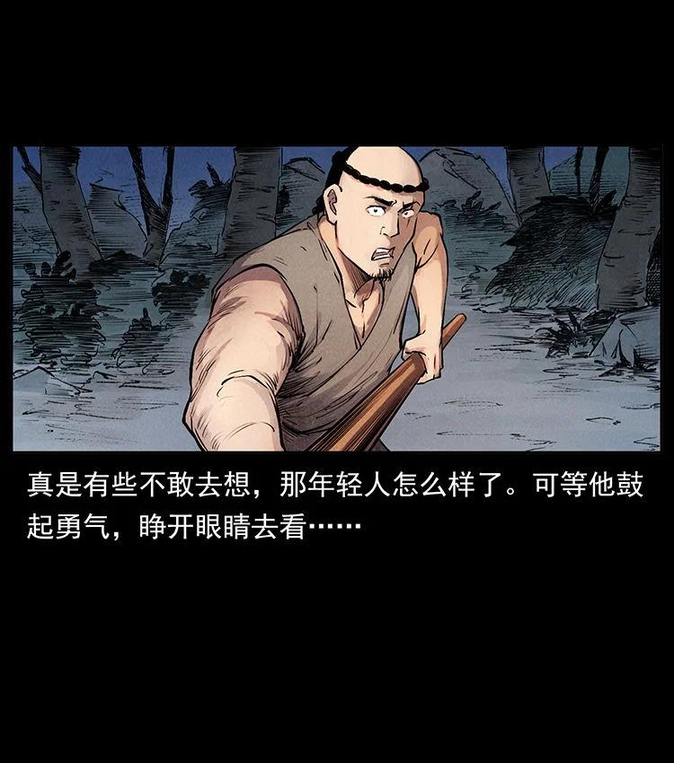 幽冥诡匠 外传 洛生传1 猎妖 第83页