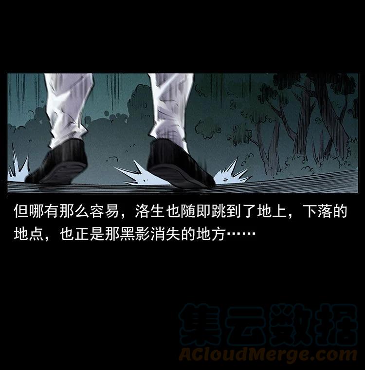 幽冥诡匠 外传 洛生传1 猎妖 第67页
