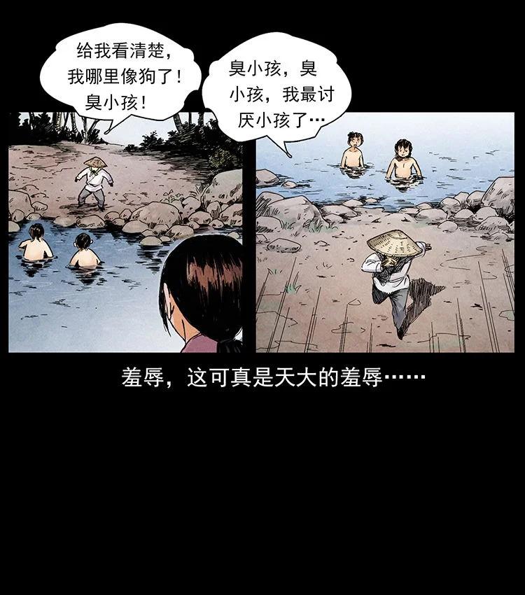幽冥诡匠 外传 洛生传1 猎妖 第15页