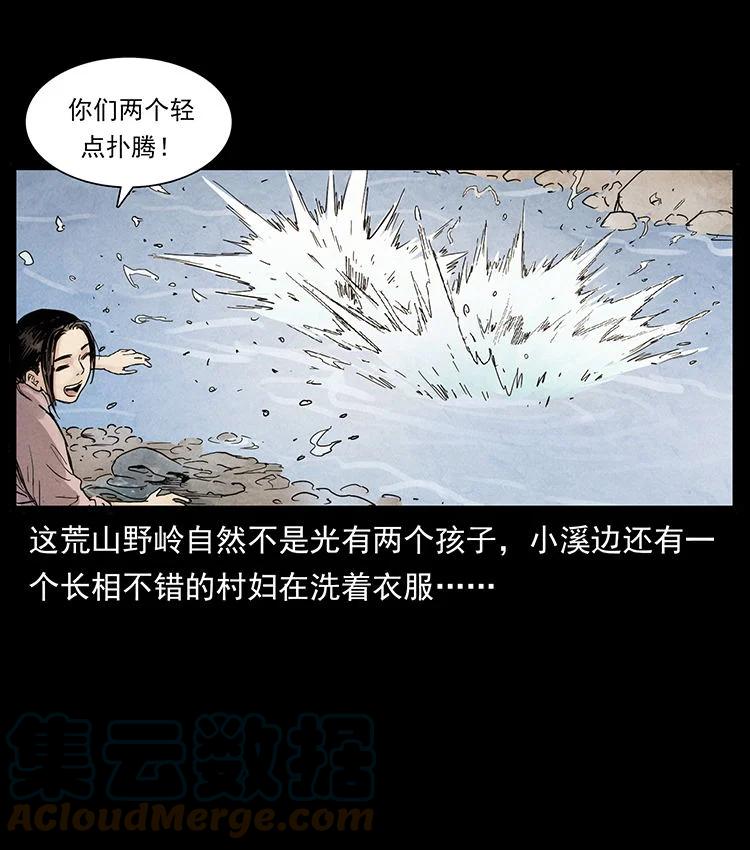 幽冥诡匠 外传 洛生传1 猎妖 第7页