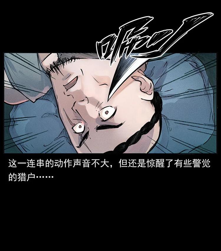 幽冥诡匠 外传 洛生传1 猎妖 第56页