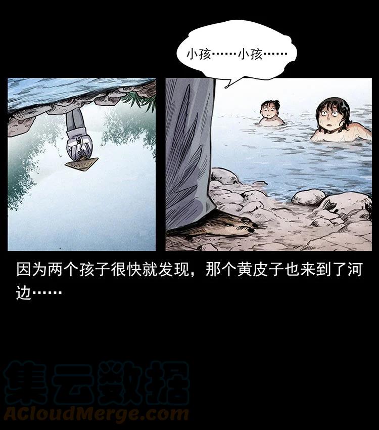 幽冥诡匠 外传 洛生传1 猎妖 第10页