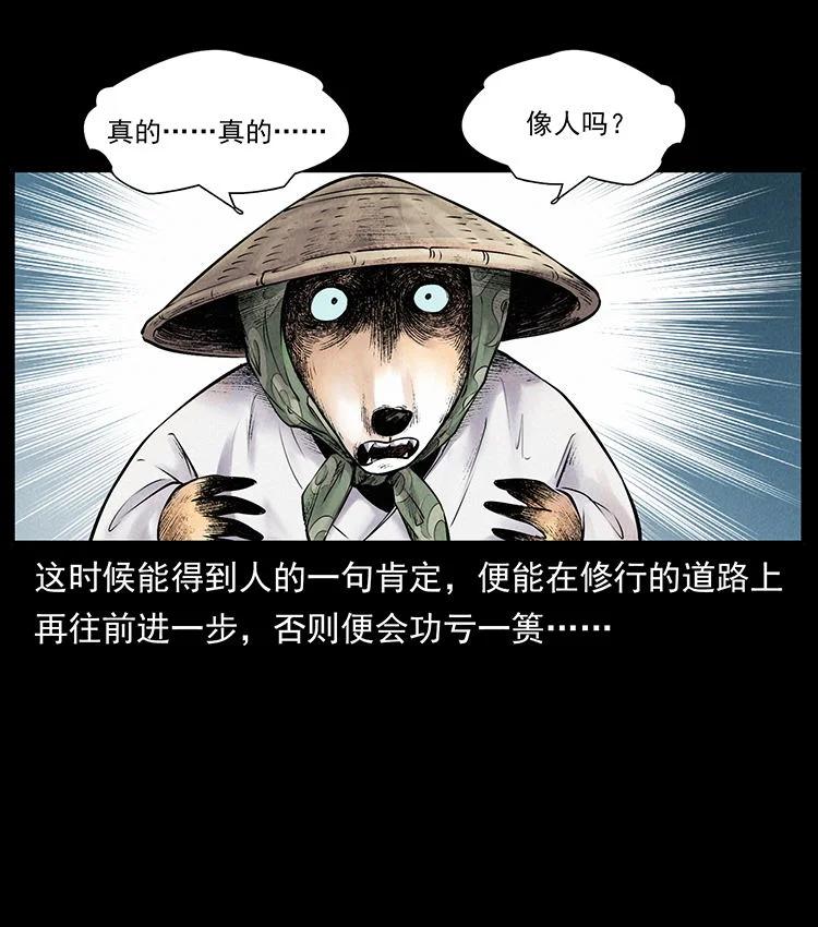 幽冥诡匠 外传 洛生传1 猎妖 第18页