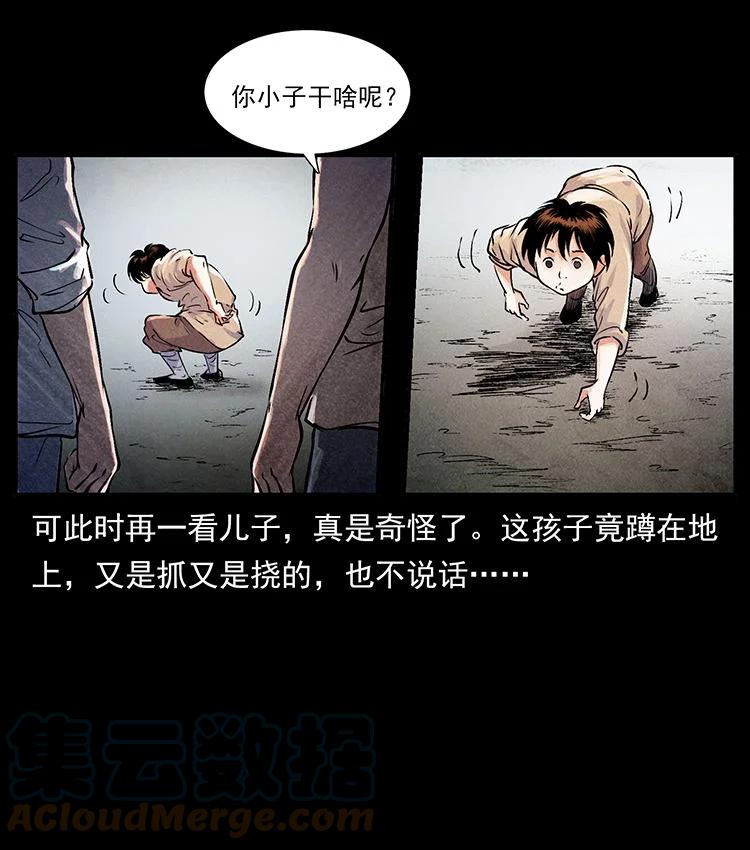 幽冥诡匠 外传 洛生传1 猎妖 第40页