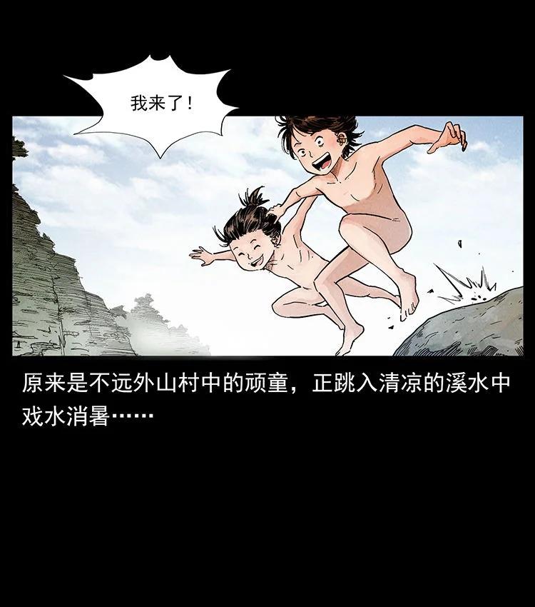 幽冥诡匠 外传 洛生传1 猎妖 第6页