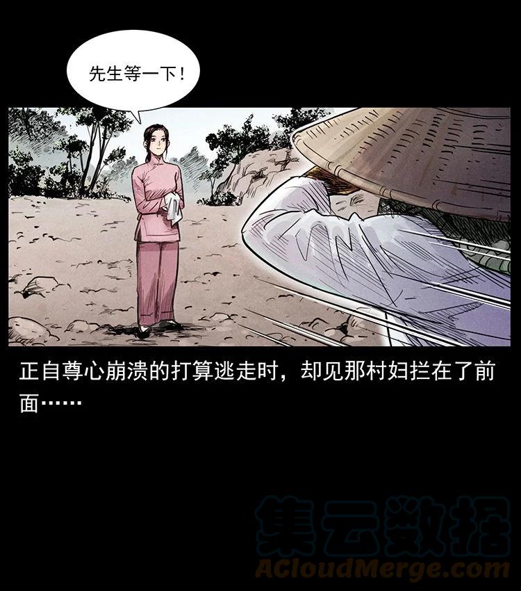 幽冥诡匠 外传 洛生传1 猎妖 第16页