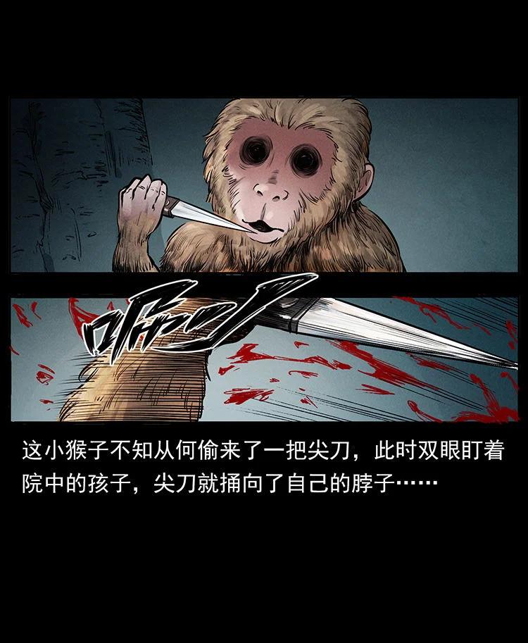 幽冥诡匠 外传 洛生传1 猎妖 第44页