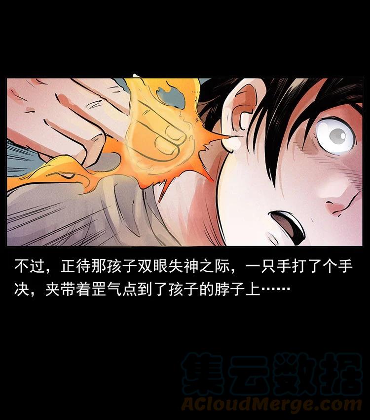 幽冥诡匠 外传 洛生传1 猎妖 第46页