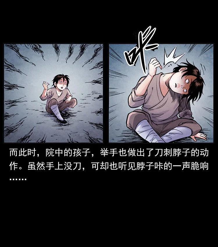 幽冥诡匠 外传 洛生传1 猎妖 第45页