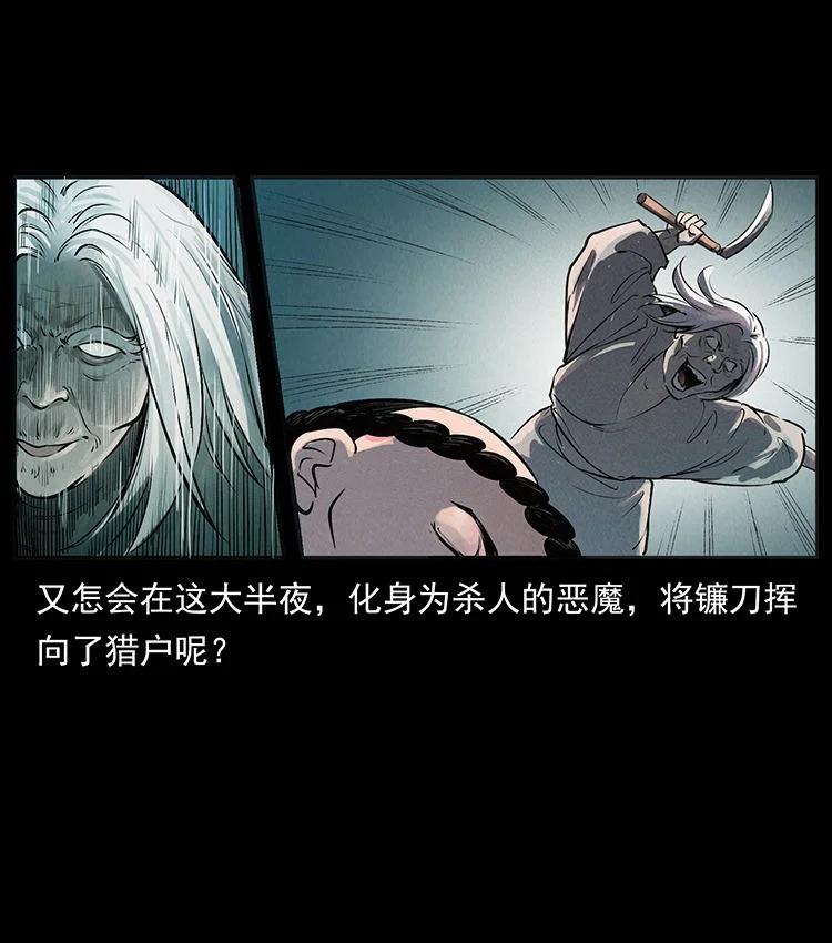 幽冥诡匠 外传 洛生传1 猎妖 第54页