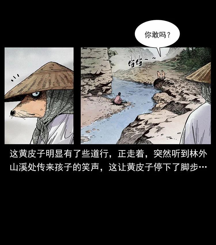 幽冥诡匠 外传 洛生传1 猎妖 第5页
