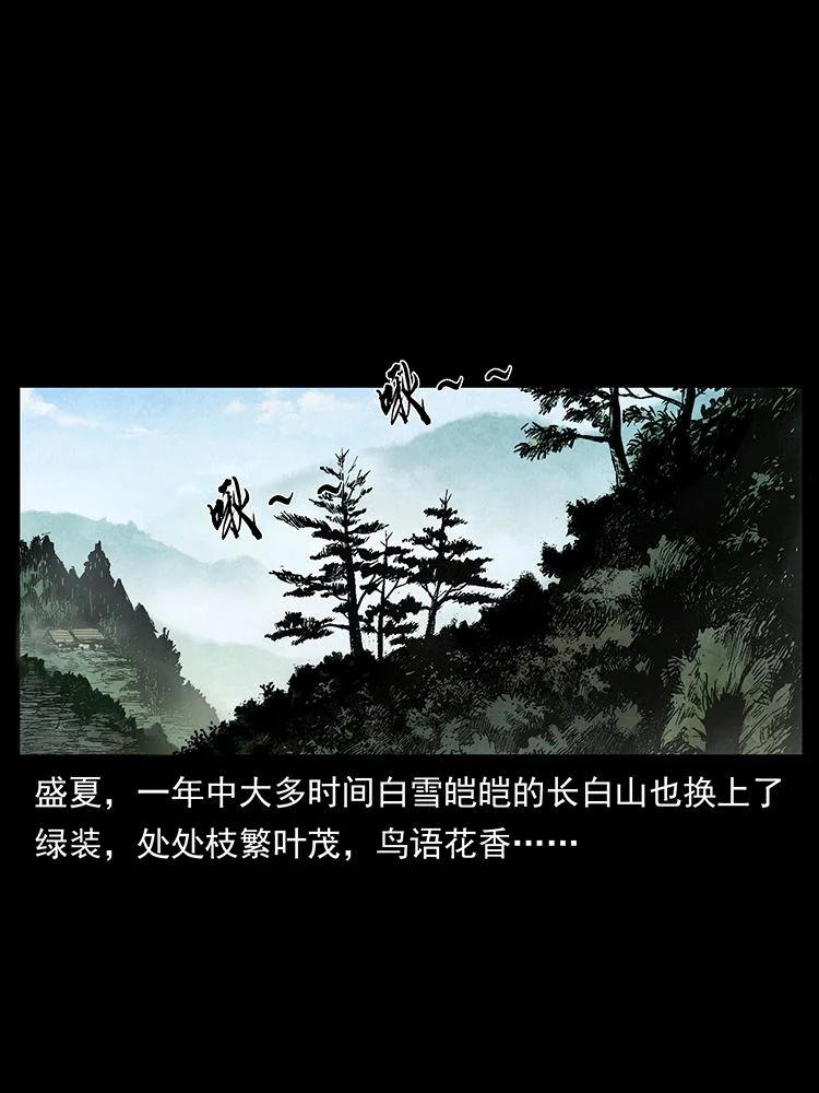 幽冥诡匠 外传 洛生传1 猎妖 第2页