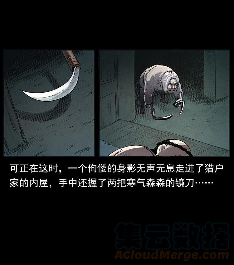 幽冥诡匠 外传 洛生传1 猎妖 第52页