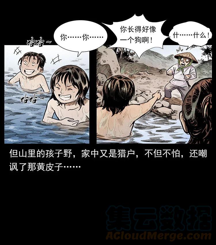幽冥诡匠 外传 洛生传1 猎妖 第13页