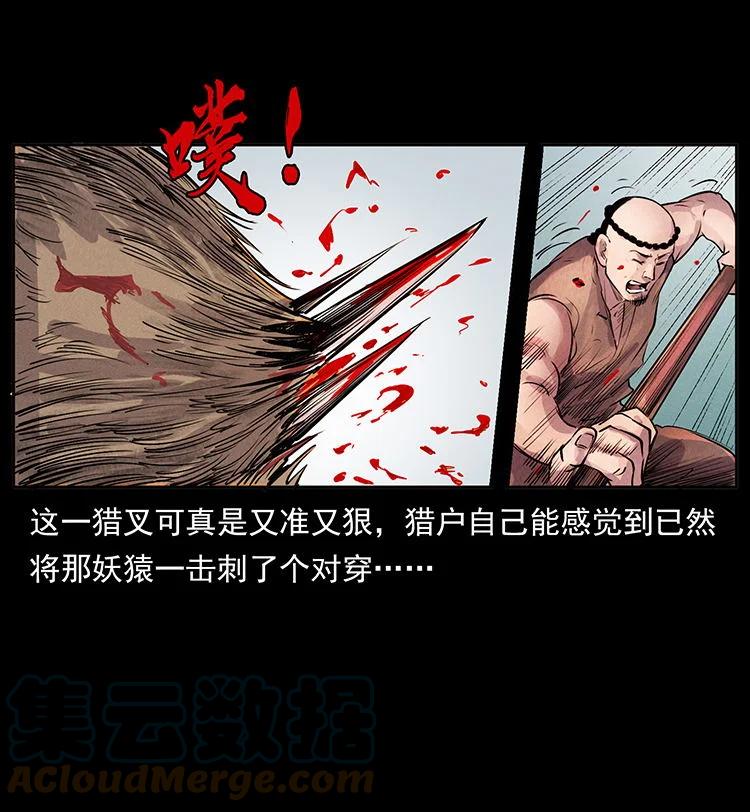幽冥诡匠 外传 洛生传1 猎妖 第82页