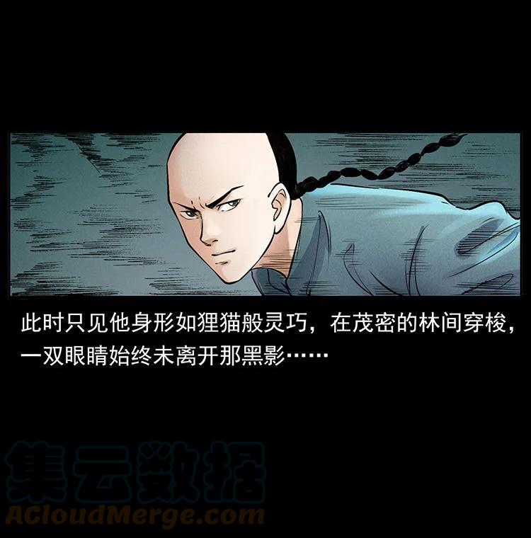 幽冥诡匠 外传 洛生传1 猎妖 第64页