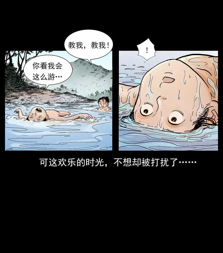 幽冥诡匠 外传 洛生传1 猎妖 第9页
