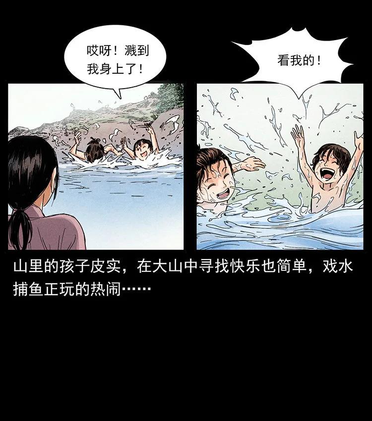 幽冥诡匠 外传 洛生传1 猎妖 第8页