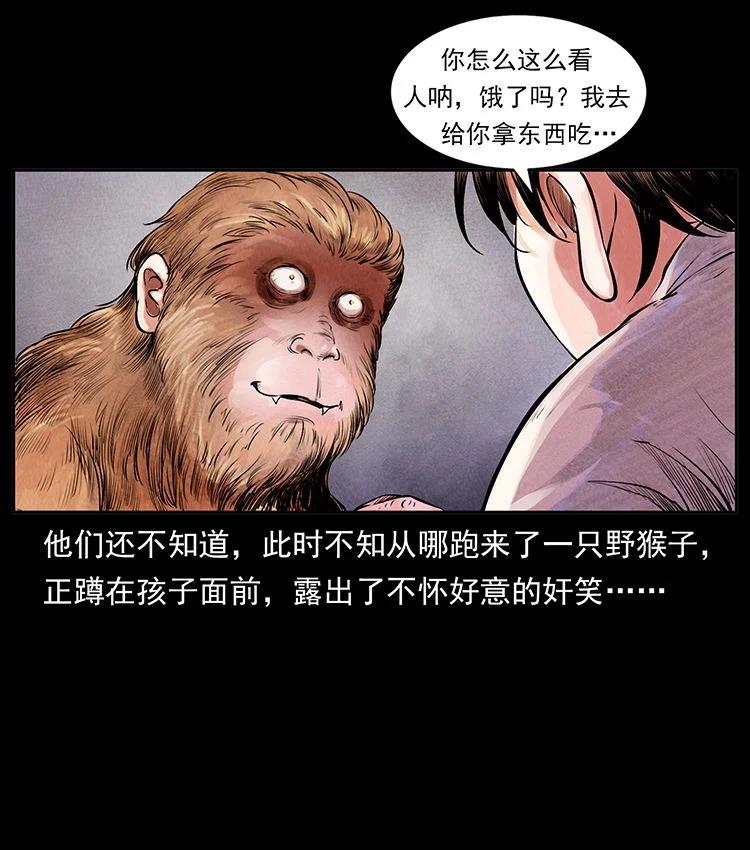 幽冥诡匠 外传 洛生传1 猎妖 第33页