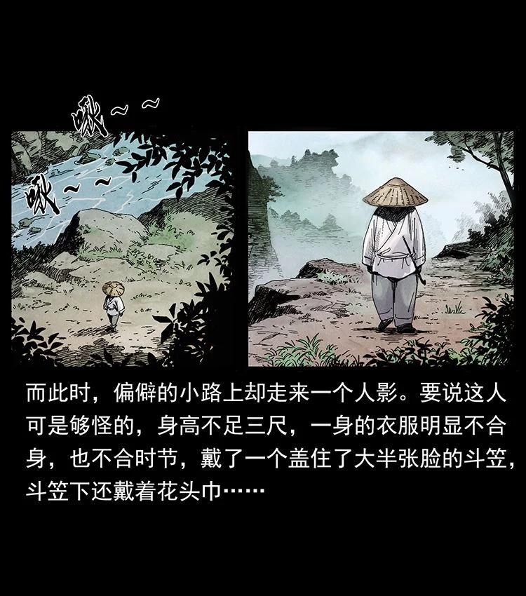 幽冥诡匠 外传 洛生传1 猎妖 第3页