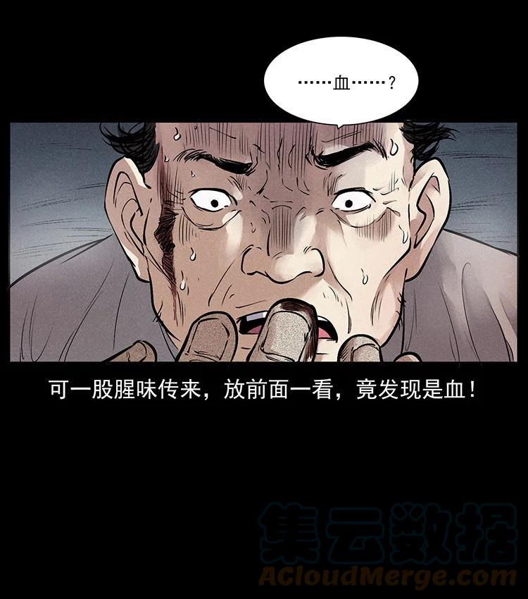 幽冥诡匠 外传 洛生传2 土匪，土匪 第34页