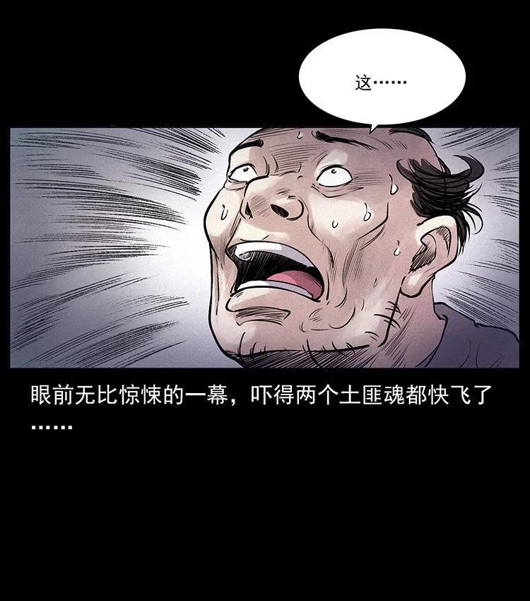 幽冥诡匠 外传 洛生传2 土匪，土匪 第38页