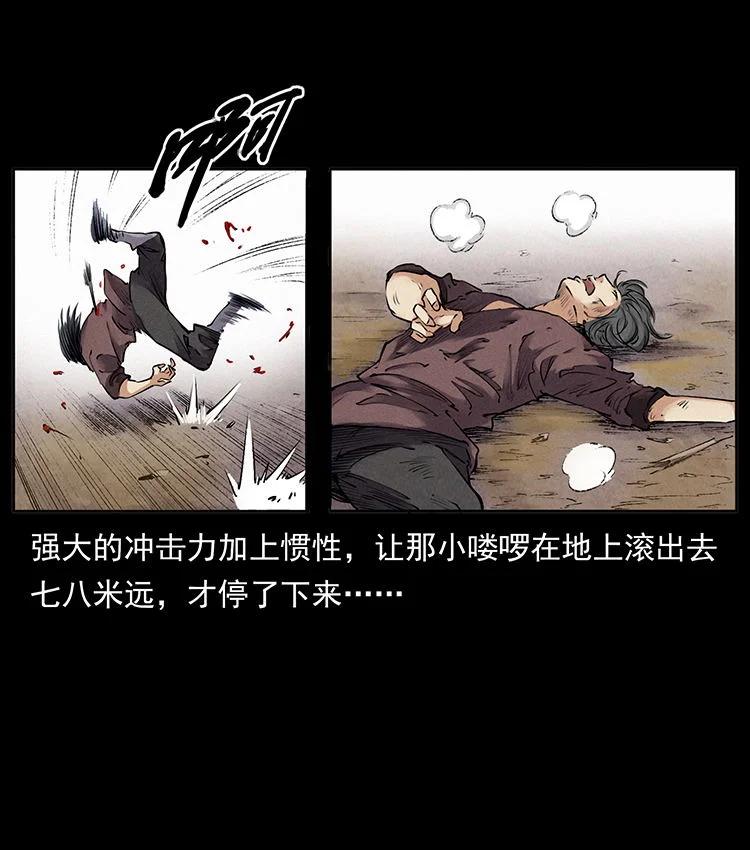 幽冥诡匠 外传 洛生传2 土匪，土匪 第9页