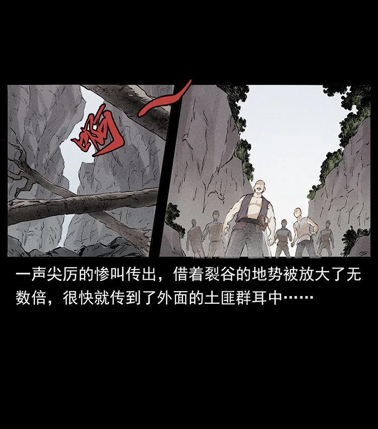 幽冥诡匠 外传 洛生传2 土匪，土匪 第44页