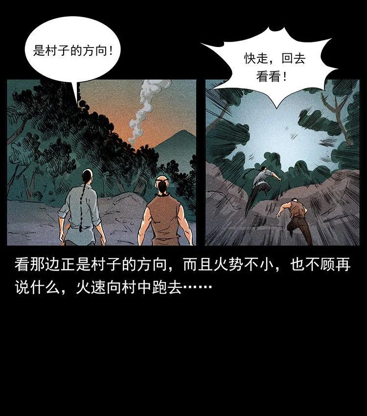 幽冥诡匠 外传 洛生传2 土匪，土匪 第65页