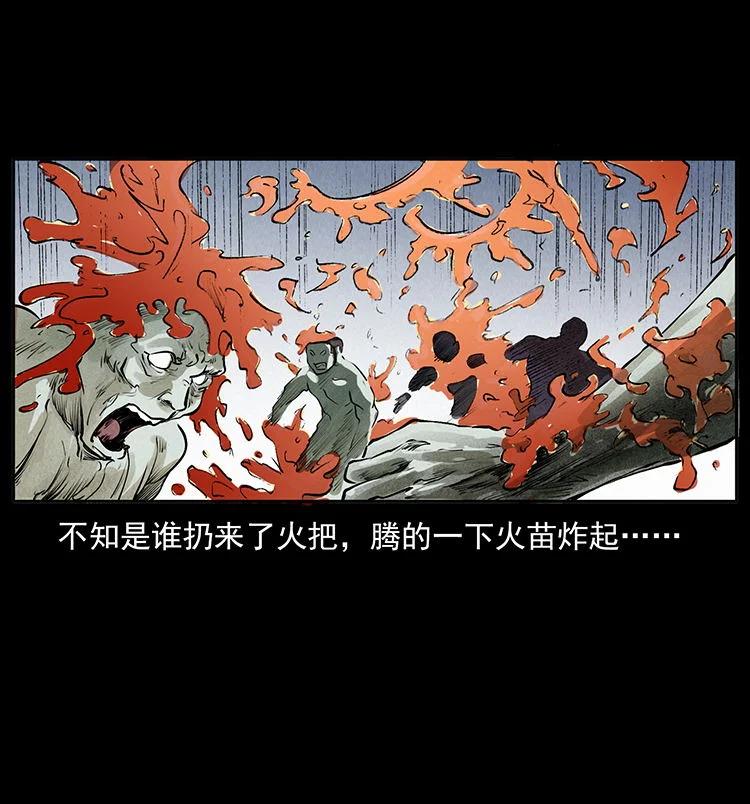 幽冥诡匠 外传 洛生传2 土匪，土匪 第54页