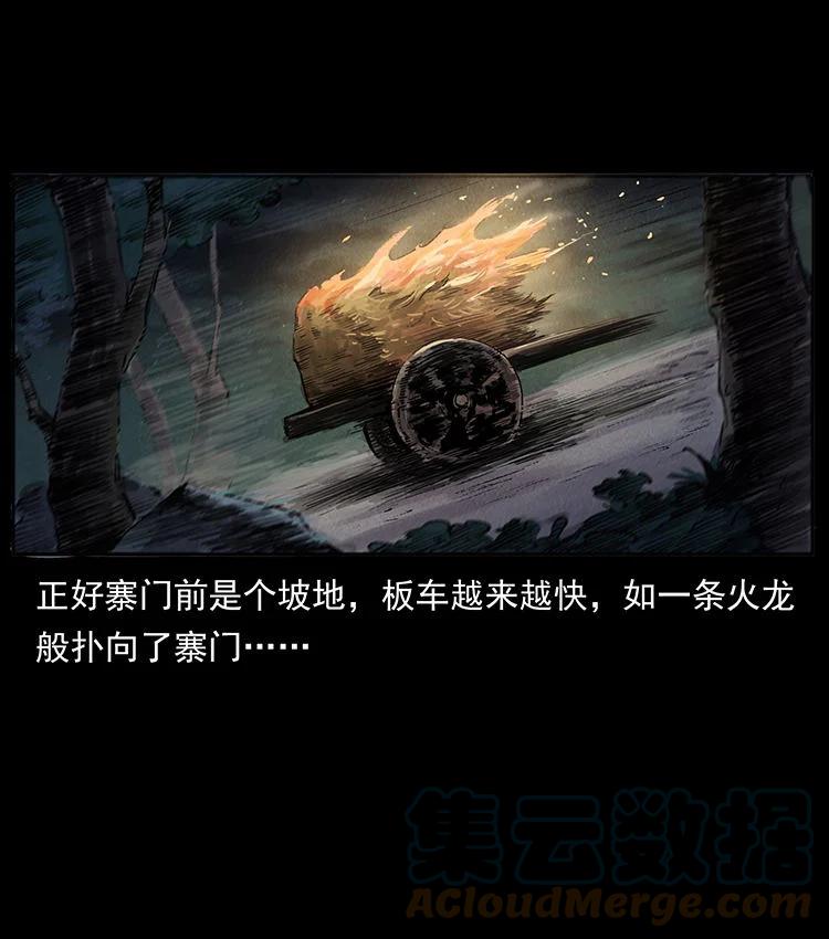 幽冥诡匠 外传 洛生传3 剿匪 第34页