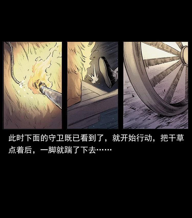 幽冥诡匠 外传 洛生传3 剿匪 第32页