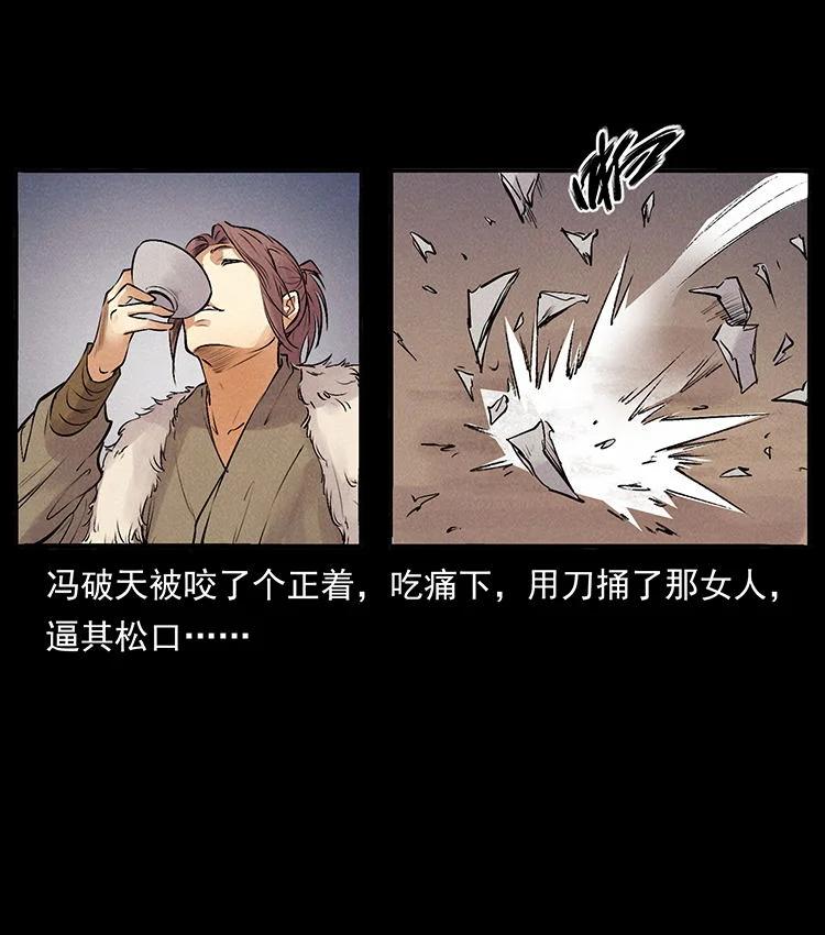 幽冥诡匠 外传 洛生传3 剿匪 第65页