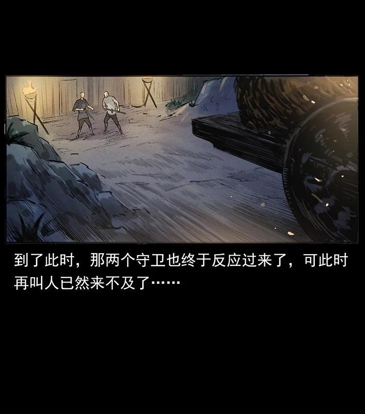 幽冥诡匠 外传 洛生传3 剿匪 第35页