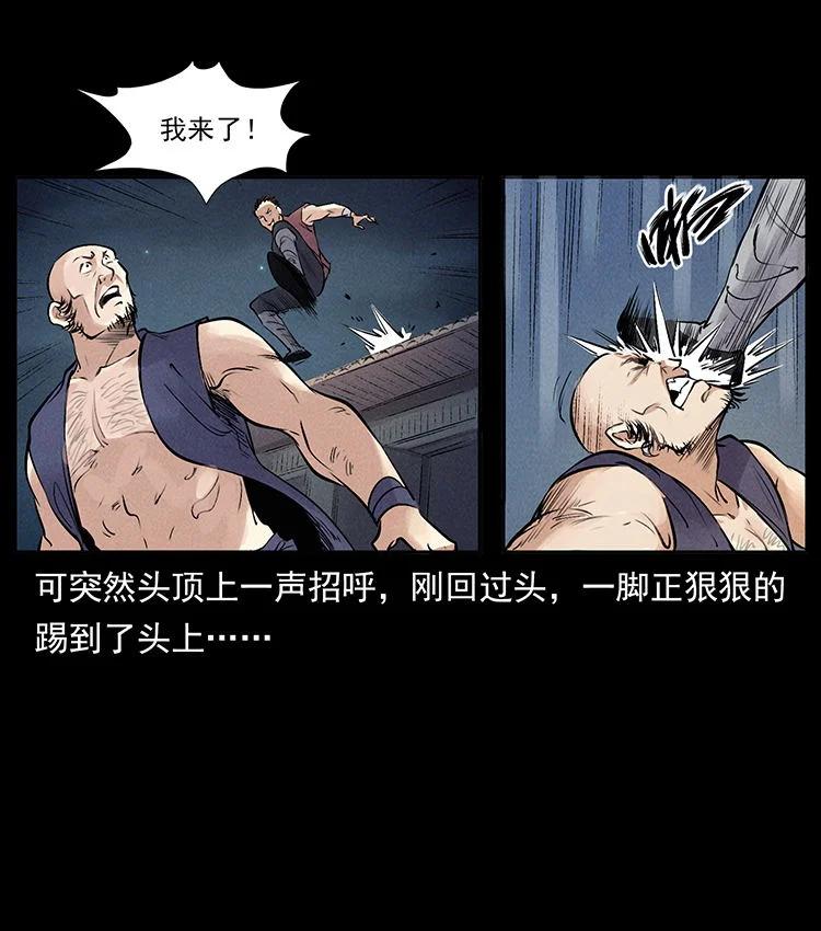 幽冥诡匠 外传 洛生传3 剿匪 第51页