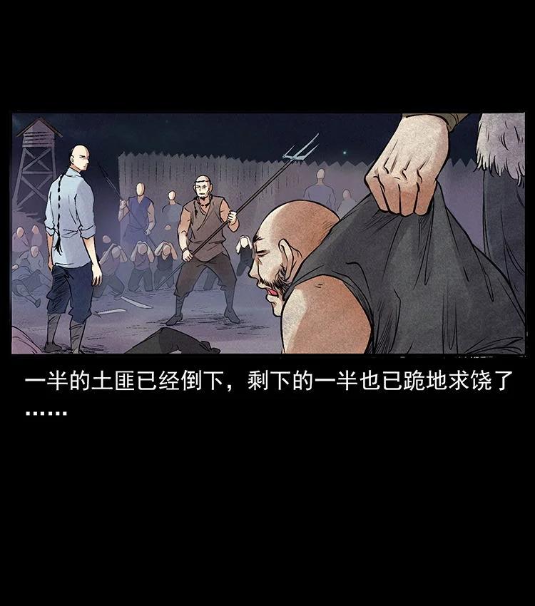 幽冥诡匠 外传 洛生传3 剿匪 第68页
