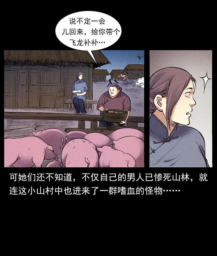 幽冥诡匠 外传 洛生传4 高丽妖人 第63页
