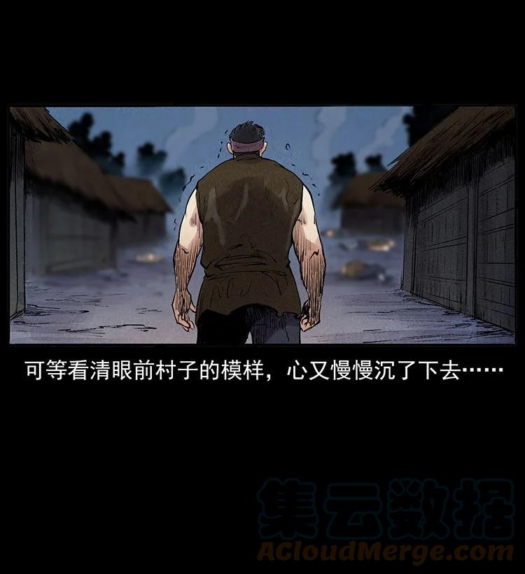 幽冥诡匠 外传 洛生传4 高丽妖人 第73页