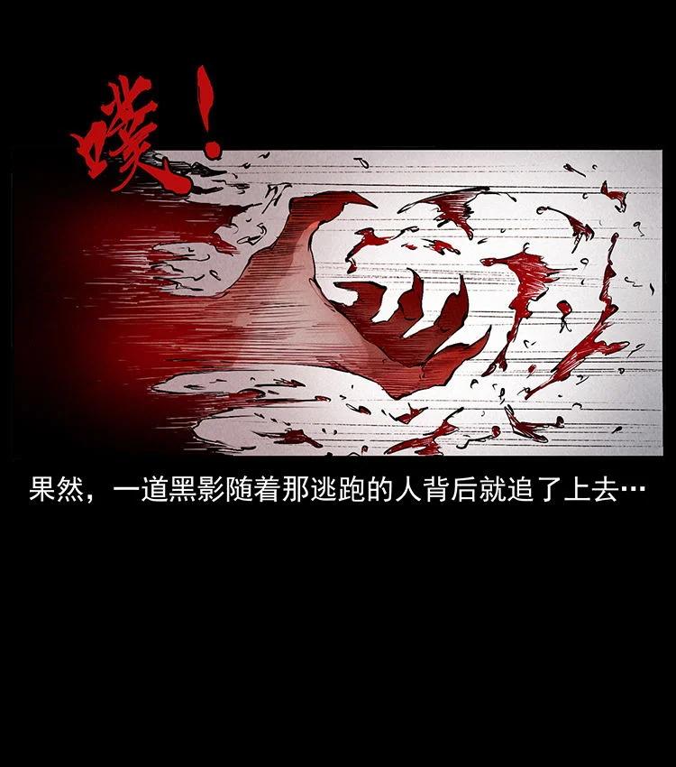 幽冥诡匠 外传 洛生传4 高丽妖人 第51页