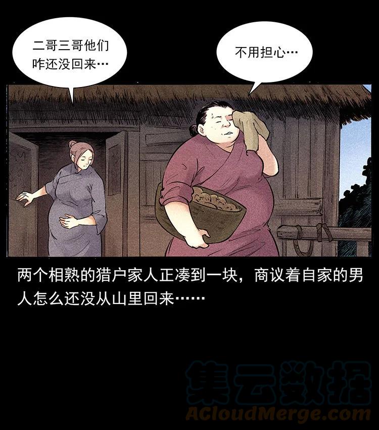 幽冥诡匠 外传 洛生传4 高丽妖人 第61页