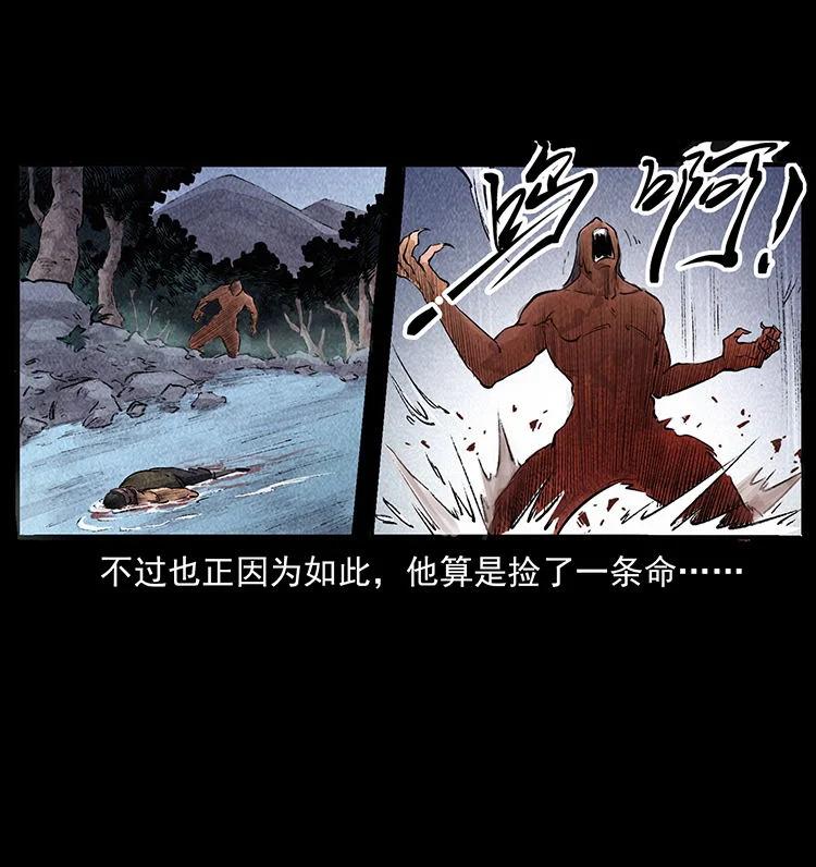 幽冥诡匠 外传 洛生传4 高丽妖人 第59页