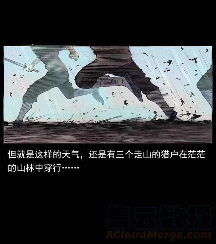 幽冥诡匠 外传 洛生传4 高丽妖人 第40页