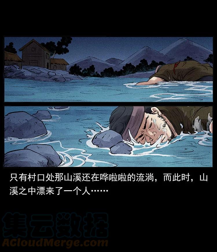 幽冥诡匠 外传 洛生传4 高丽妖人 第70页