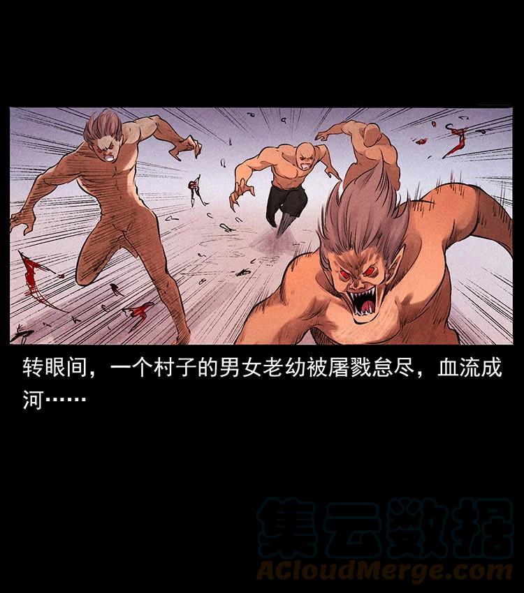 幽冥诡匠 外传 洛生传4 高丽妖人 第67页