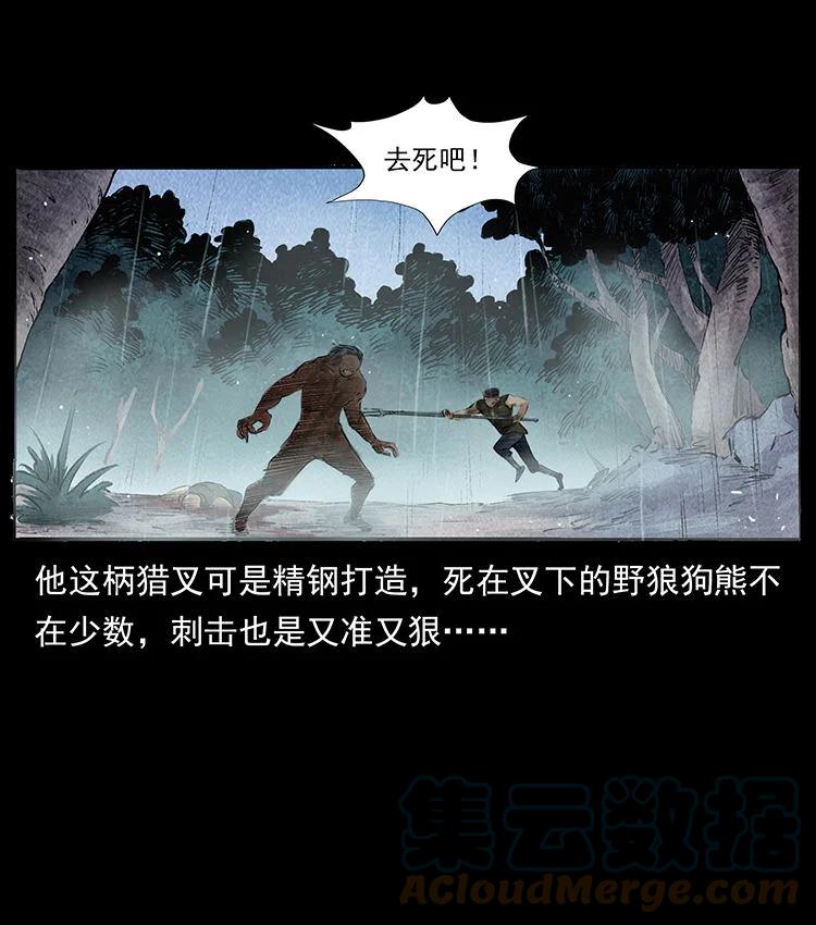 幽冥诡匠 外传 洛生传4 高丽妖人 第55页